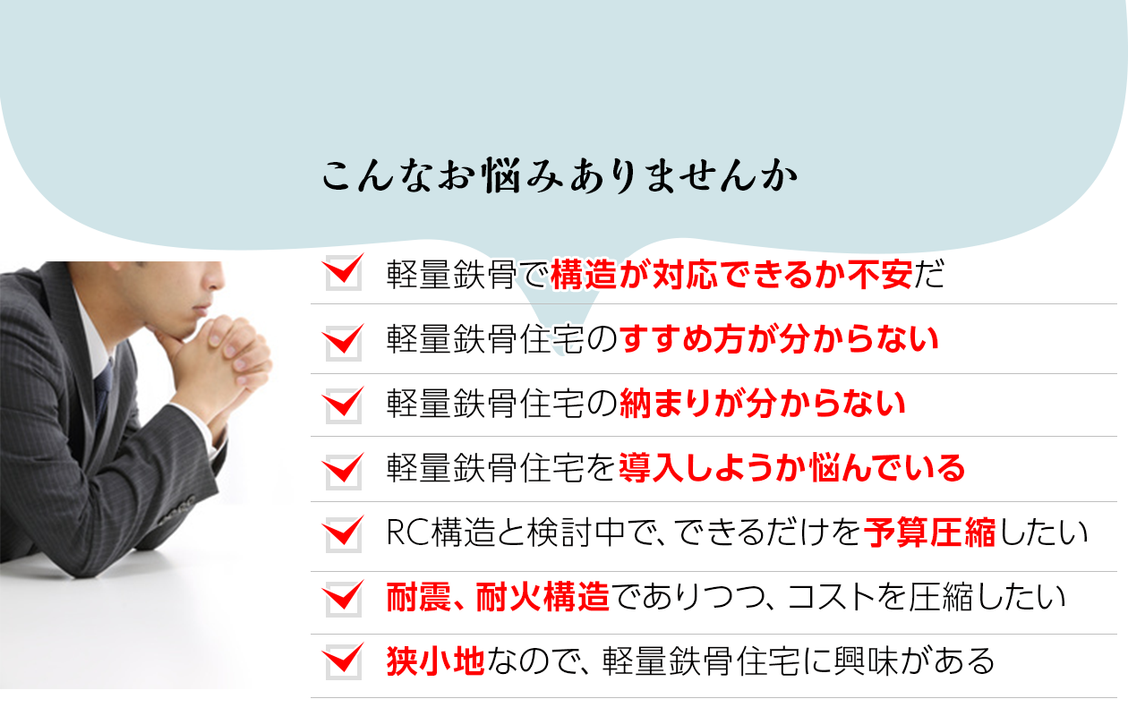 こんな悩みありませんか
