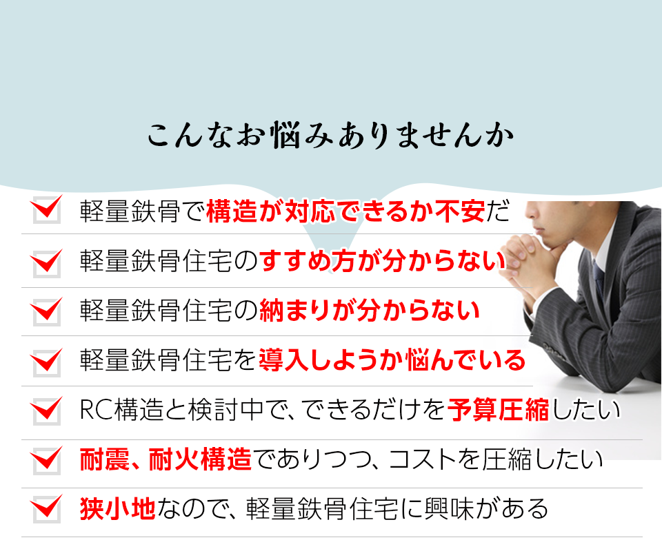 こんな悩みありませんか